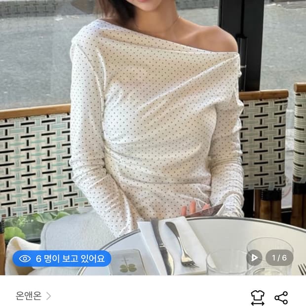 온앤온 보트넥 셔링 티셔츠 도트