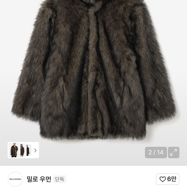 밀로우먼 버클 롱 퍼자켓 브라운