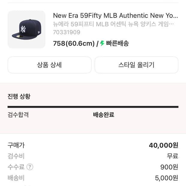 새제품 뉴에라 5950 뉴욕양키즈 758로712교환(구매도 가능)