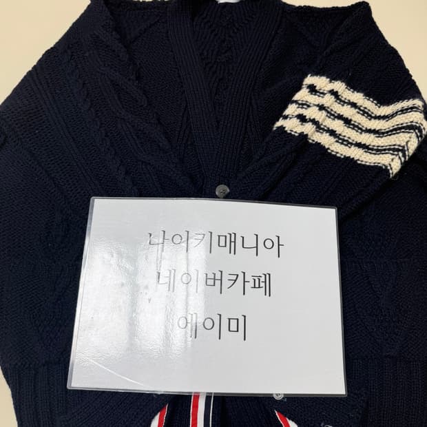 톰브라운 아란케이블 가디건 네이비 5