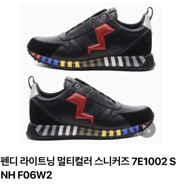 펜디 스니커즈 265~270