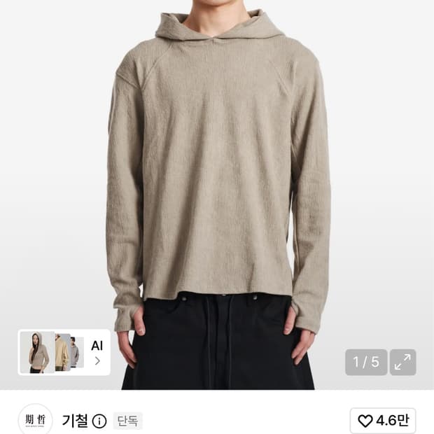 (S 구매) 기철 Frame Slub Knit Hoodie 베이지