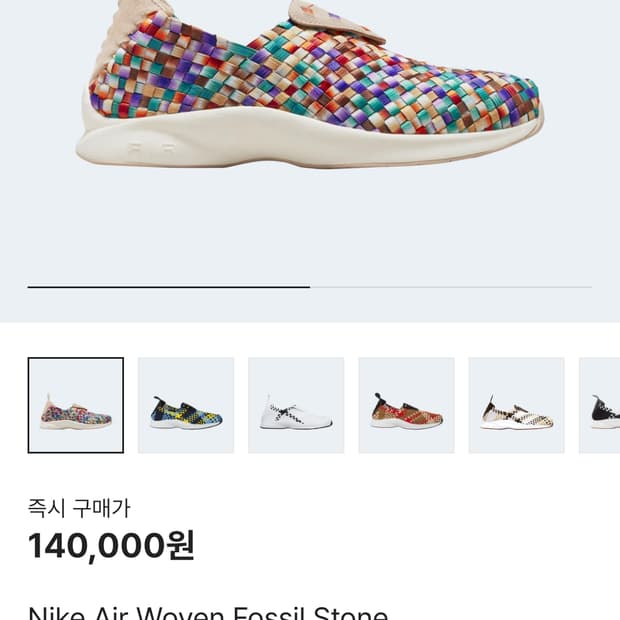 나이키우븐에어파슬스톤280새상품
