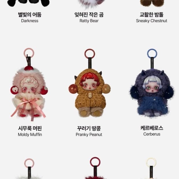 팝마트 스컬판다 나를 찾아봐 2개씩 원가 분철