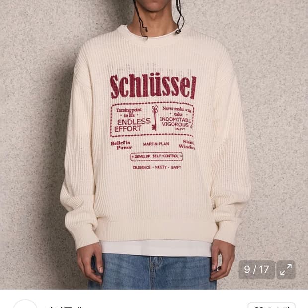 (L) 마틴플랜 Answer Key Vintage Knit 니트 판매