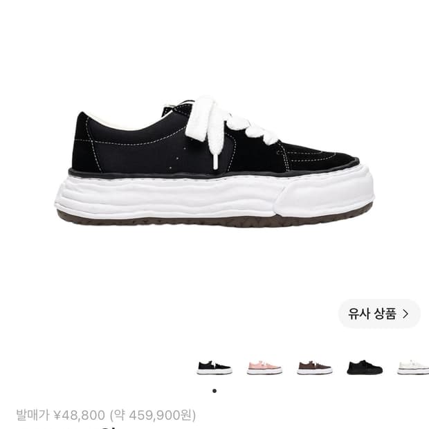 (새상품,크림거래가능) 미하라 야스히로 에릭 믹스 머티리얼 스니커즈 블랙