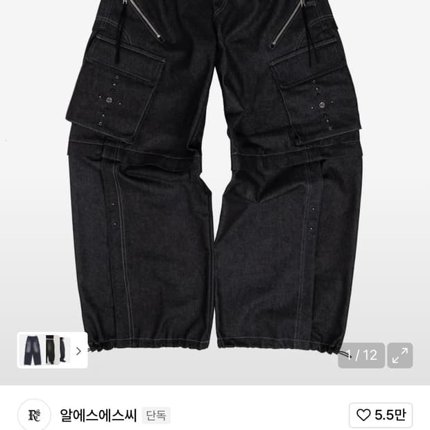 RSSC X Pog service 리벳 카고 데님 팬츠