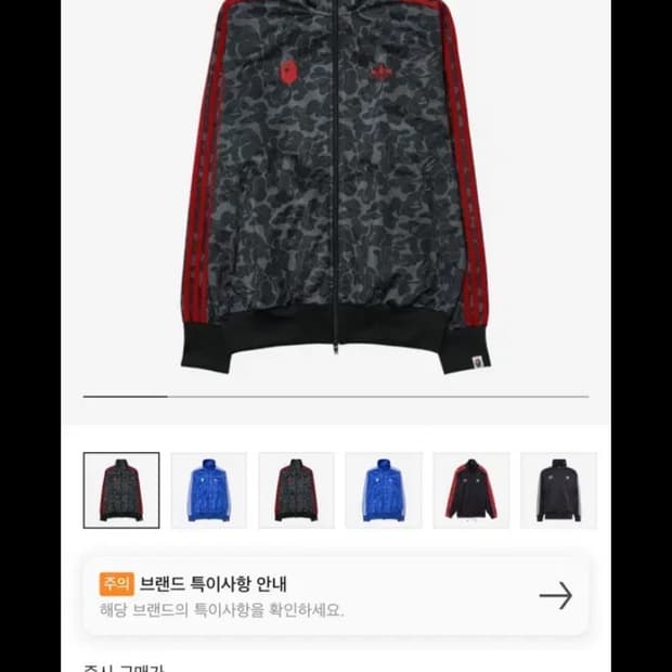 베이프X아디다스 져지