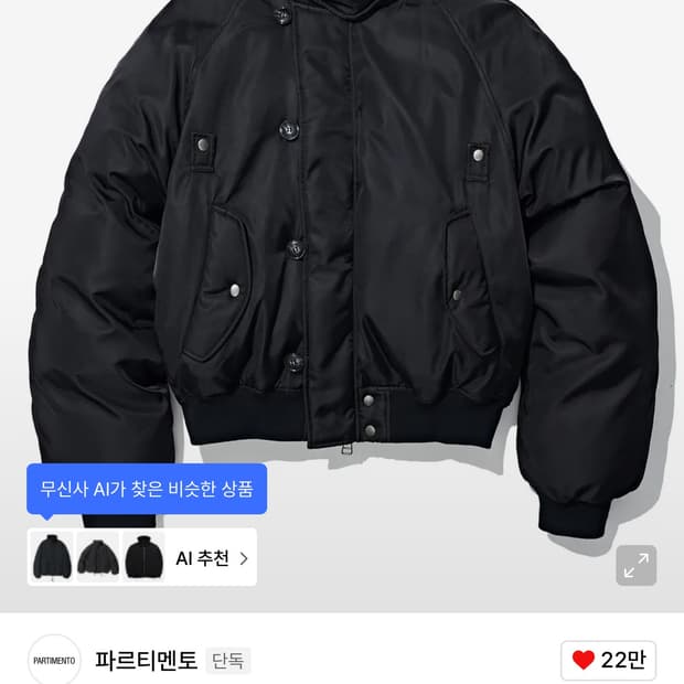 (구해요) 파르티멘토 밀리터리 m 구해요 !!!!