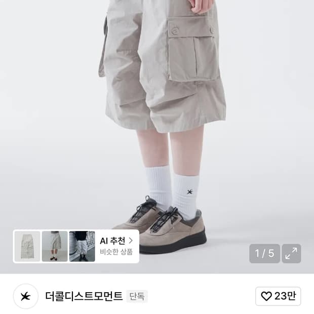 새상품) 더콜디스모먼트 TCM easy cargo half pants 