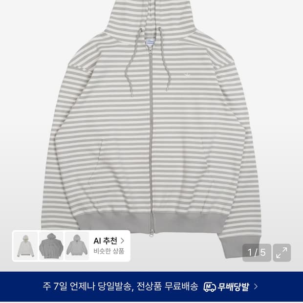 더콜디스트모먼트 후드집업 TCM stripe hooded zip-up