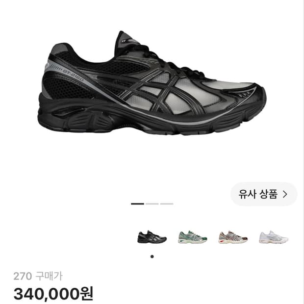 아식스x어보브 더 클라우즈 GT-2160 블랙 270