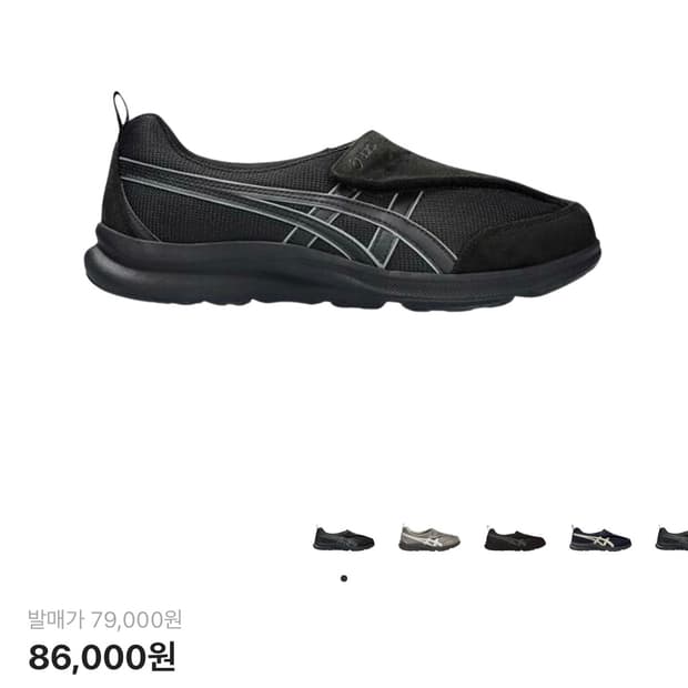 아식스 라이프워커 010 블랙 - 3E 와이드(280)