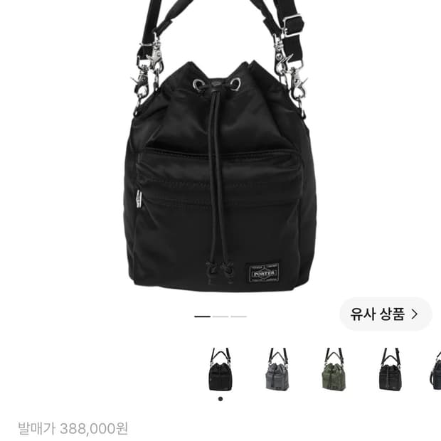 포터 벌룬삭 블랙