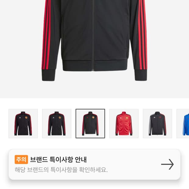 맨유 져지