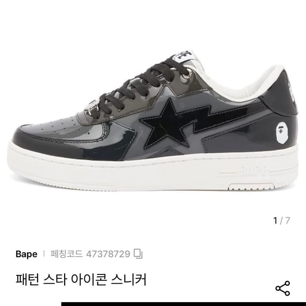 베이프 스타 그레이 270