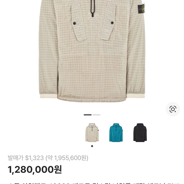 스톤 아일랜드 나일론 메탈 에코닐 나일론 프리마로프트-TC 아노락 23F