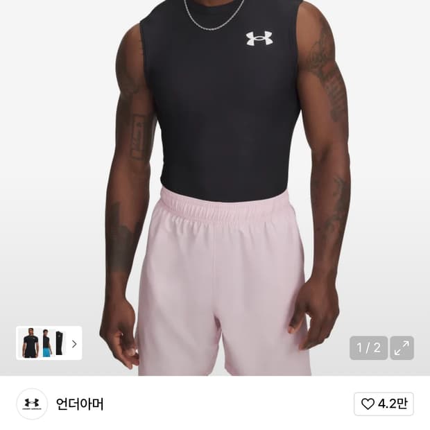 [2XL]언더아머 컴프레션 슬리브리스