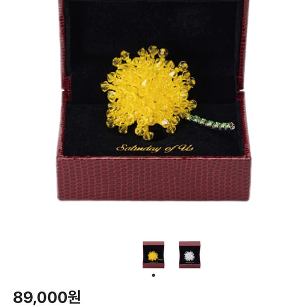 Stu 에스티유 단델리온 비즈 브로치 옐로우