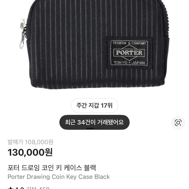 포터 드로잉 코인 키 지갑