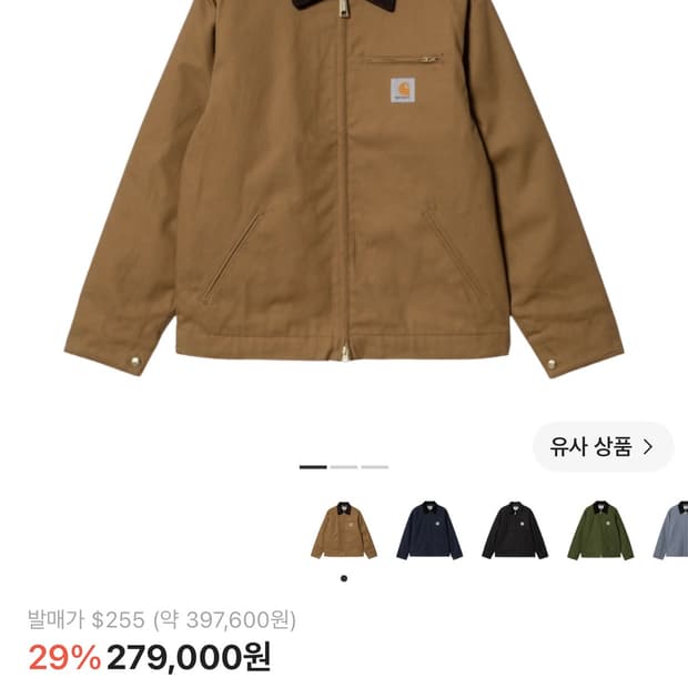 칼하트 자켓 급처