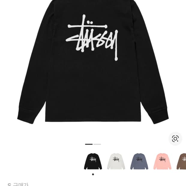 스투시 베이직 롱슬리브