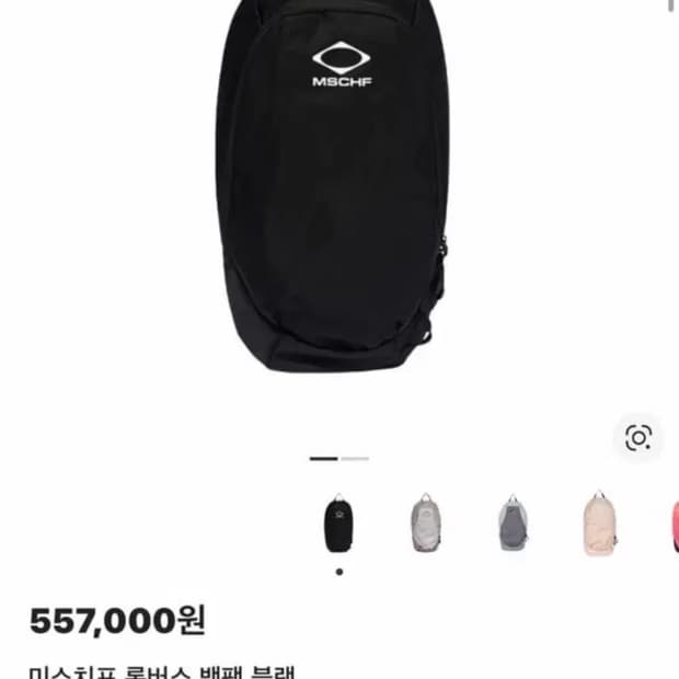 미스치프 롬버스 백팩 블렉