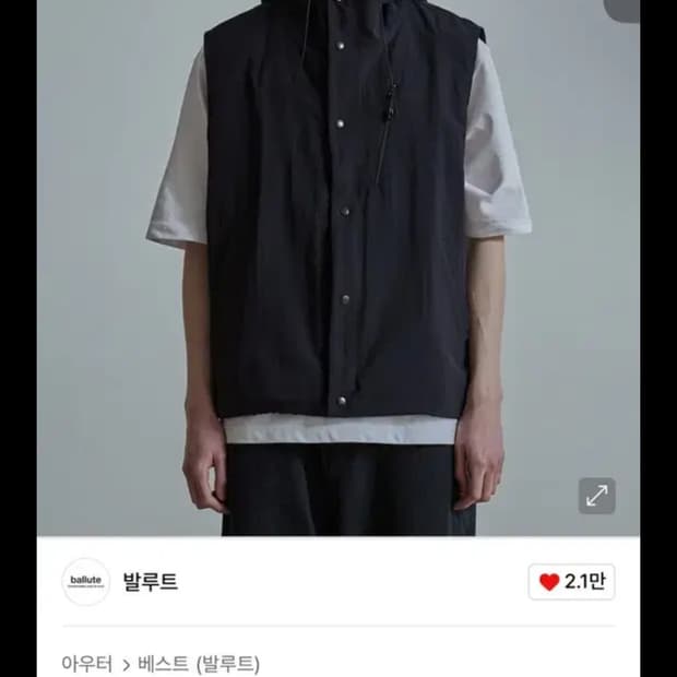 [3] 발루트 RUSTLE HOODED VEST 나일론 후드 베스트