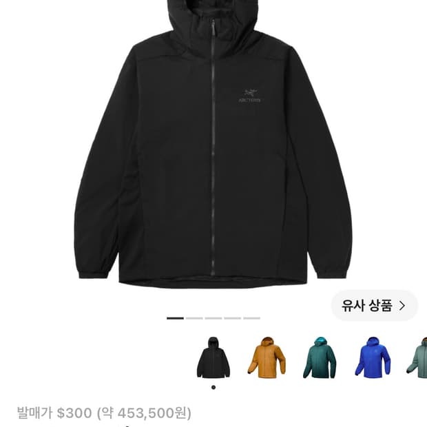 아크테릭스 아톰 후디 블랙 XL
