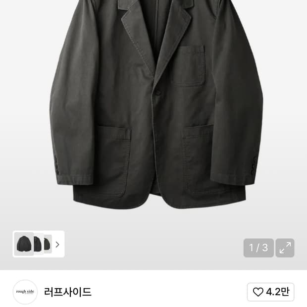 러프사이드 슬롭재킷(차콜 2사이즈)팝니다