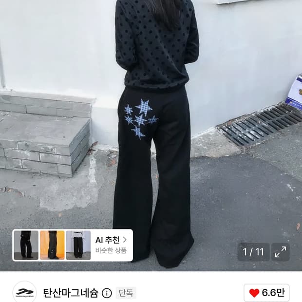 스타 아플리케 팬츠(블랙) 2사이즈