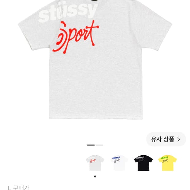 스투시 스포츠 스톤 워시드 티셔츠 애쉬 헤더