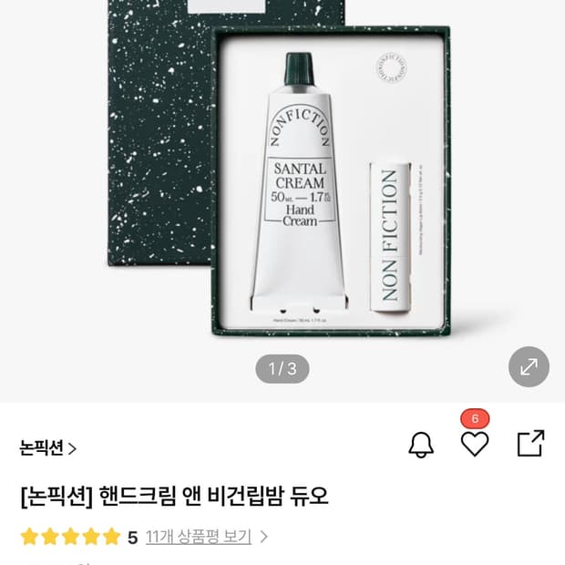 논픽션 핸드크림 앤 비건립밤 듀오 새상품