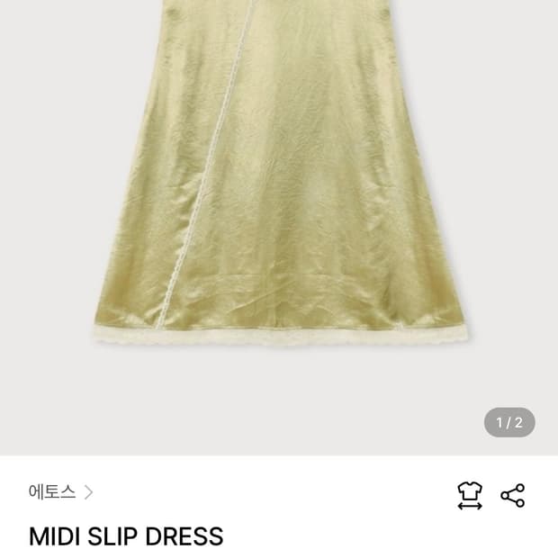 에토스 슬립 미디 드레스