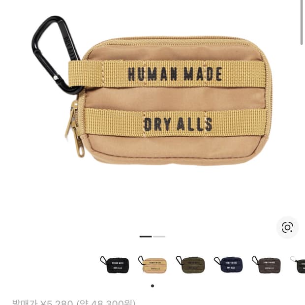 휴먼메이드 밀리터리 지갑 베이지