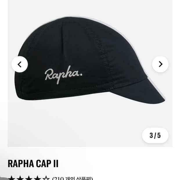 라파 RAPHA CAP II 블랙 사이클링 캡 모자 자전거 쪽모자