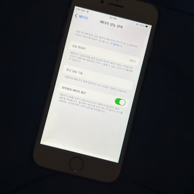 아이폰 7 실버 32G