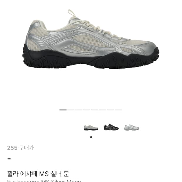 휠라 에샤페 MS 실버문 스니커즈