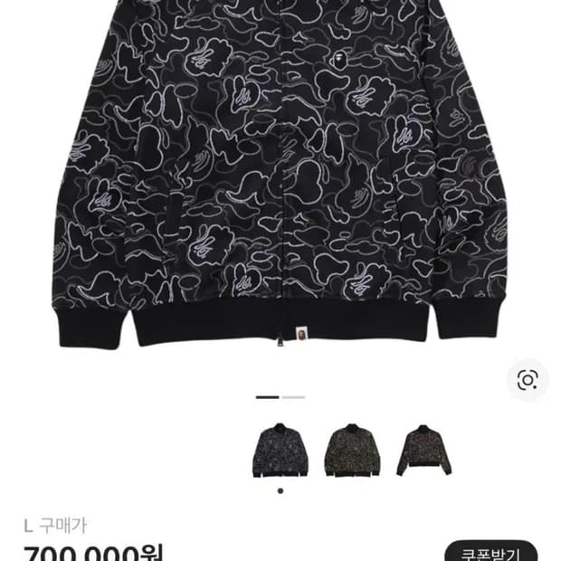 베이프 네온사인 자카드 트랙 재킷