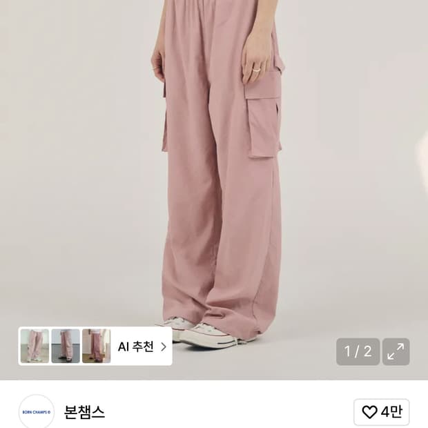 연분홍 카고 바지