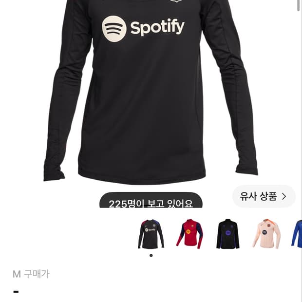 바르셀로나 드릴탑 래플리카 m