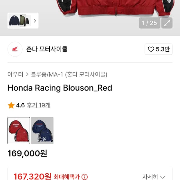 혼다 레이싱 블루종 레드 M