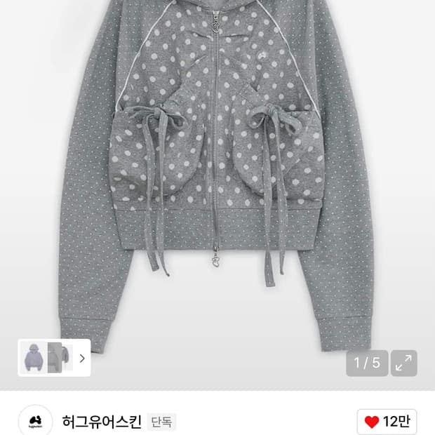 허그유어스킨 빅 포켓 후드집업