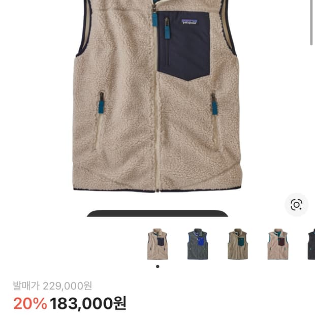 [클래식 레트로x,xl] 파타고니아 클래식 레트로 x 아이보리