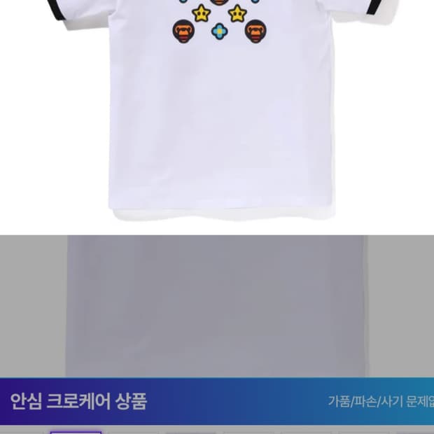 베이프 베이비 마일로 링거 티셔츠