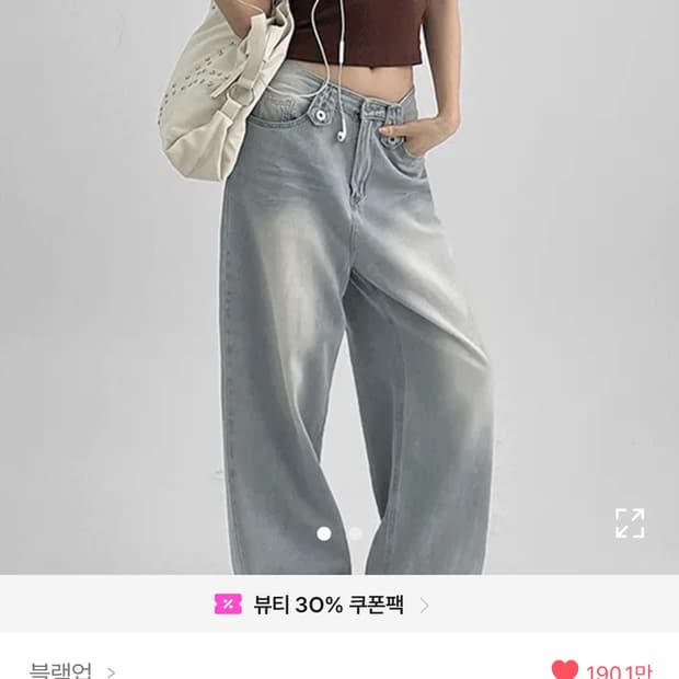 디겔링 투웨이 워싱 와이드 데님팬츠