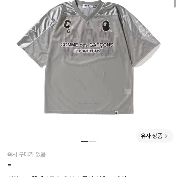 BAPE x Comme Des Garcon Osaka Football S