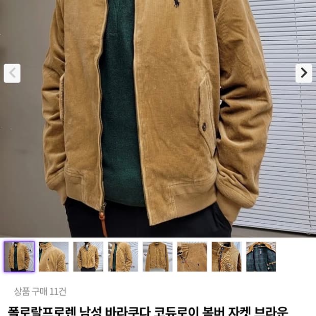 폴로 랄프로렌 바라쿠다 코듀로이 자켓 XL