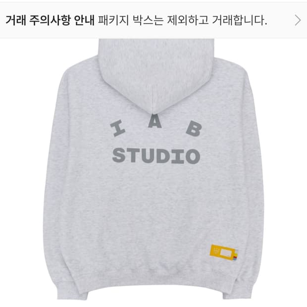 아이앱 스튜디오 10주년 후드