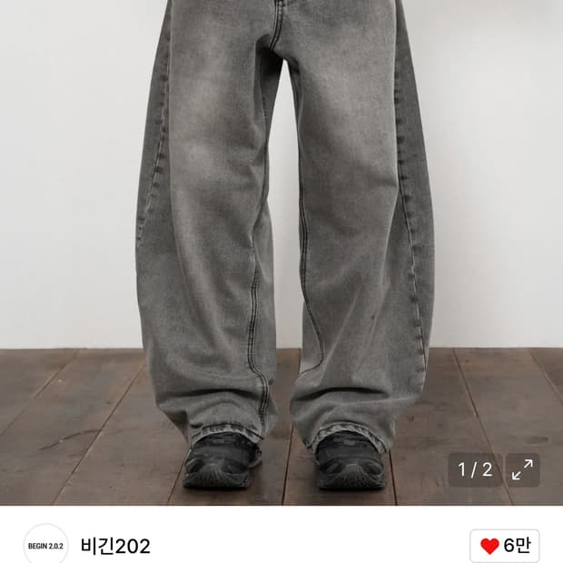 [1] 비긴202 아크 커브드 데님 워시드 그레이